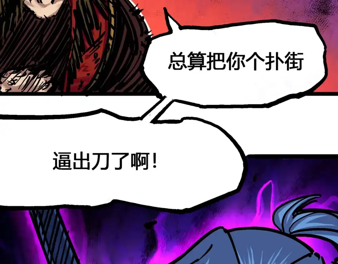 《黑白双龙》6-006 浪拳 第70页