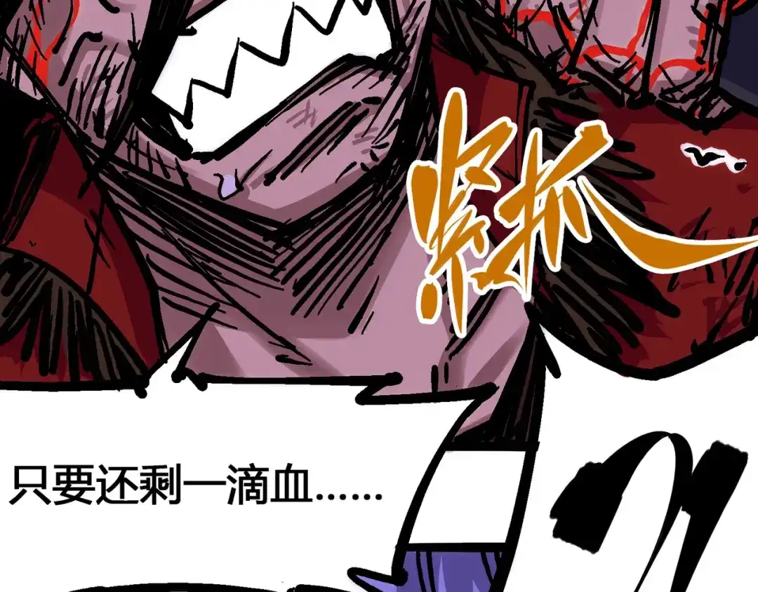 《黑白双龙》6-006 浪拳 第52页