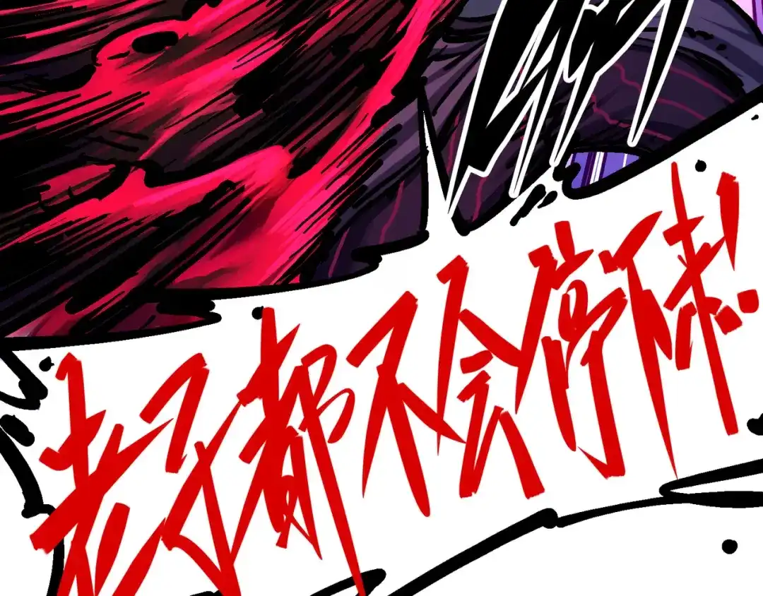 《黑白双龙》6-006 浪拳 第59页