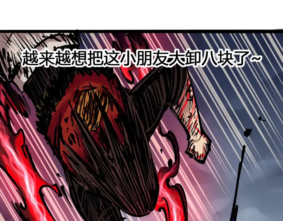 《黑白双龙》6-006 浪拳 第13页