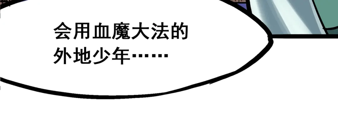 《黑白双龙》6-006 浪拳 第132页