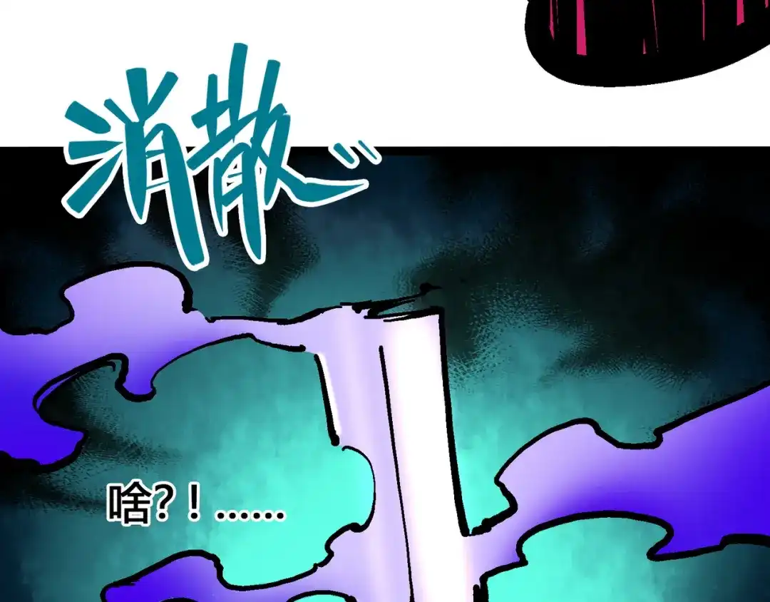 《黑白双龙》6-006 浪拳 第89页
