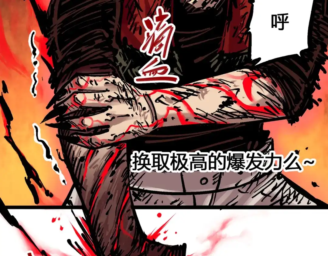 《黑白双龙》6-006 浪拳 第39页