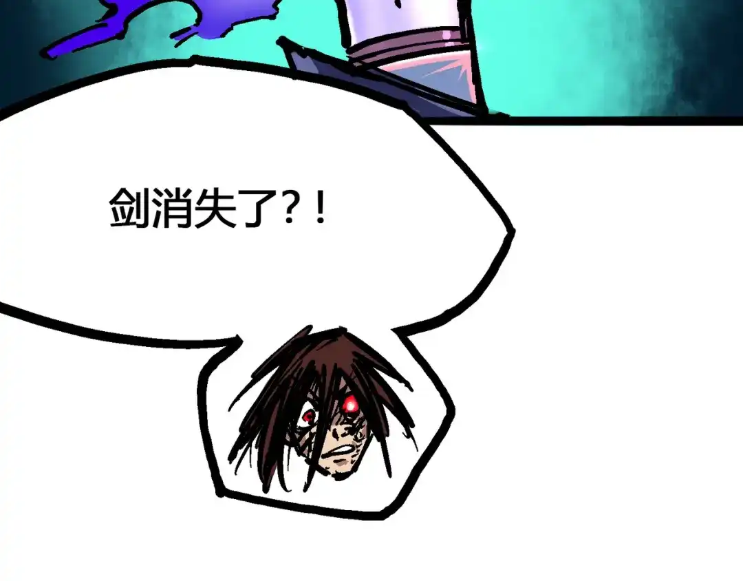 《黑白双龙》6-006 浪拳 第90页