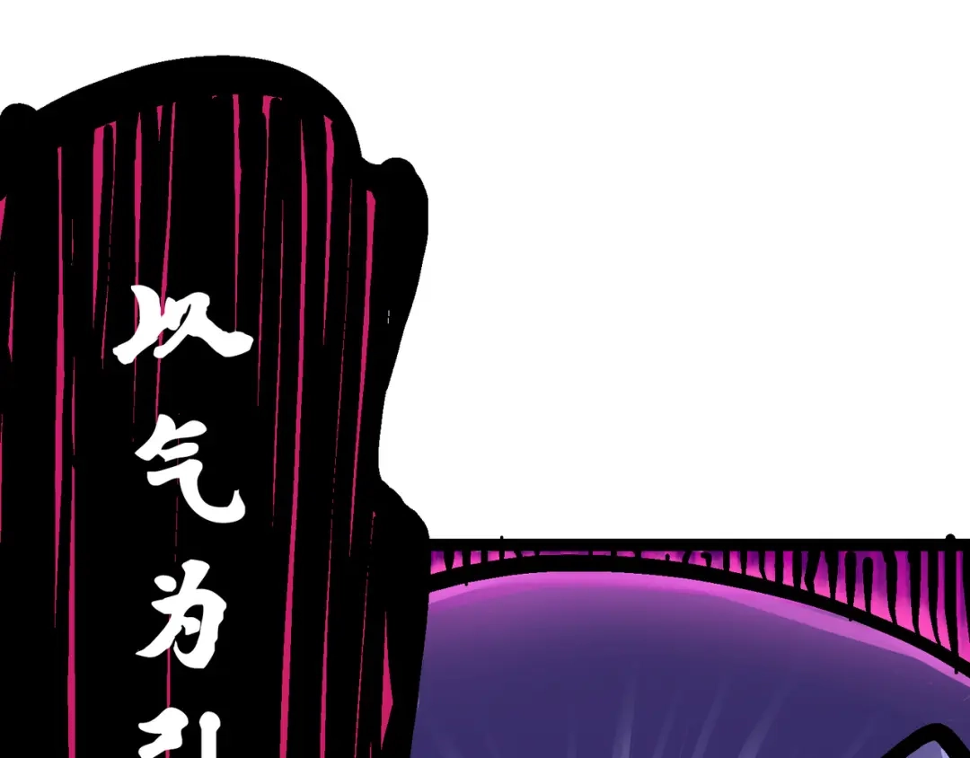 《黑白双龙》6-006 浪拳 第83页