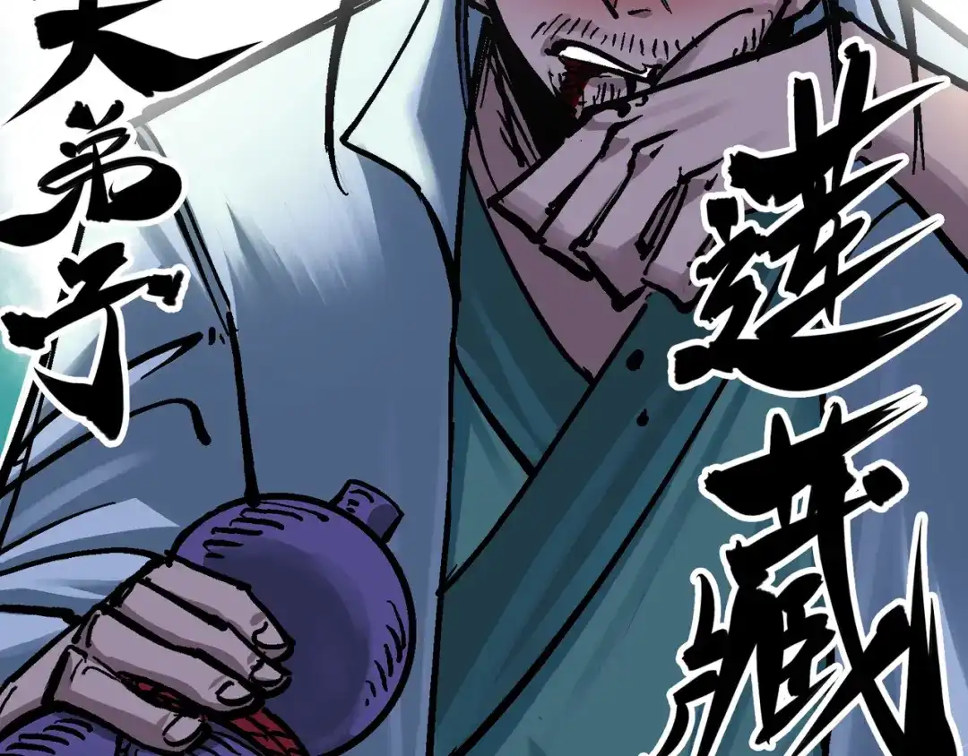 《黑白双龙》6-006 浪拳 第126页