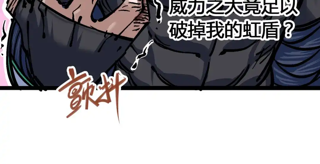 《黑白双龙》6-006 浪拳 第37页
