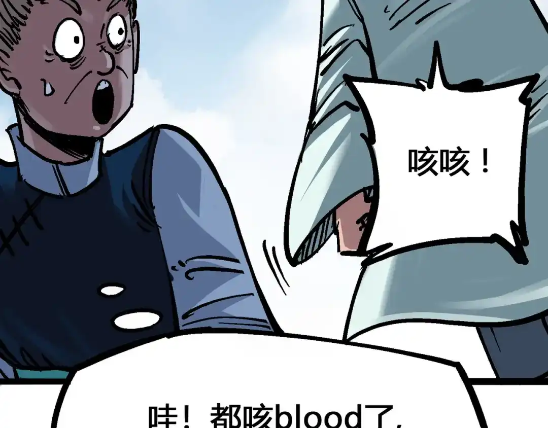 《黑白双龙》6-006 浪拳 第123页