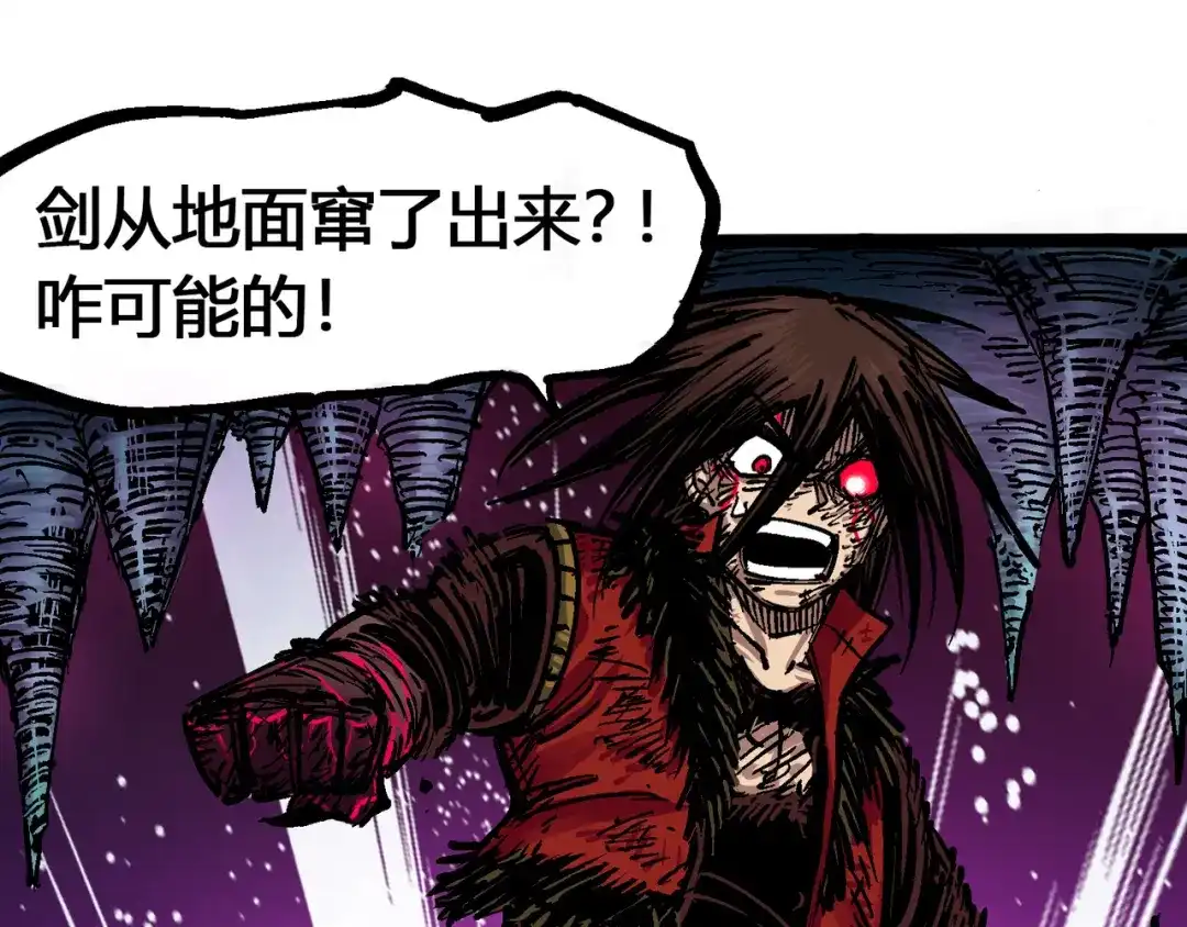 《黑白双龙》6-006 浪拳 第100页