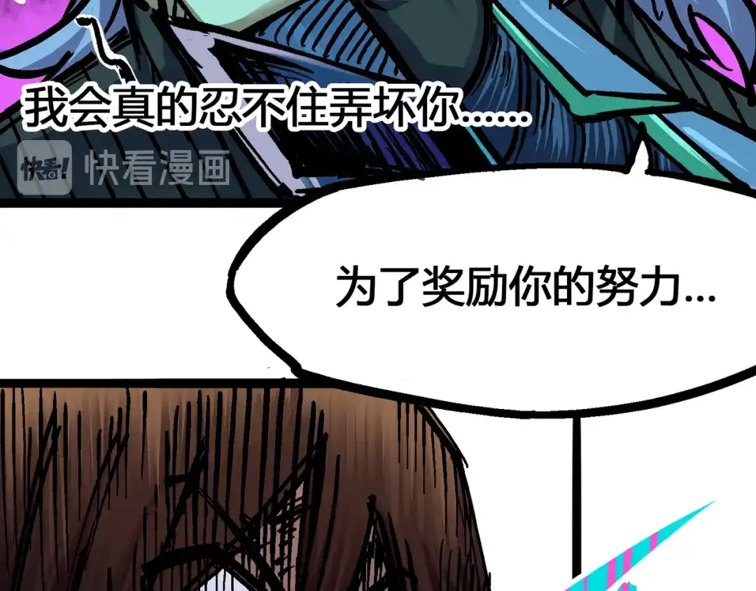 《黑白双龙》6-006 浪拳 第77页