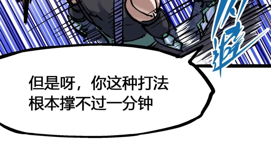 《黑白双龙》6-006 浪拳 第45页