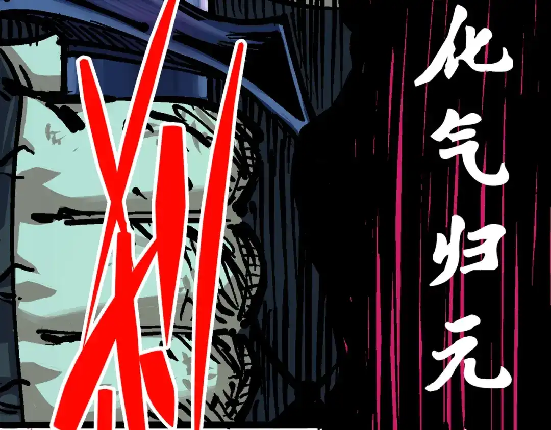 《黑白双龙》6-006 浪拳 第87页