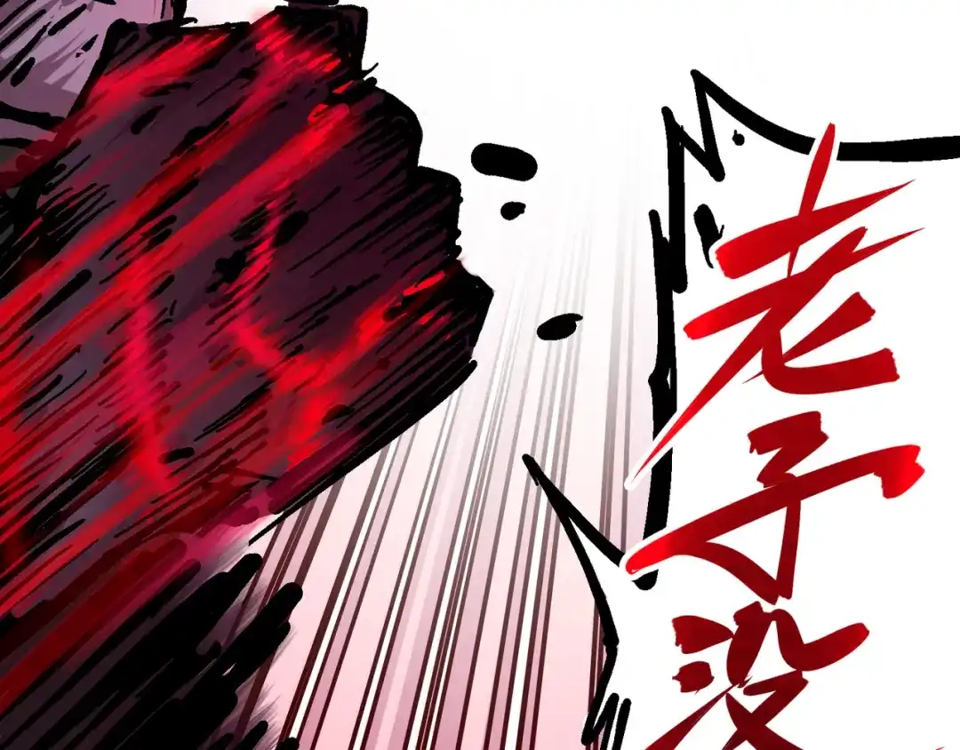 《黑白双龙》6-006 浪拳 第113页
