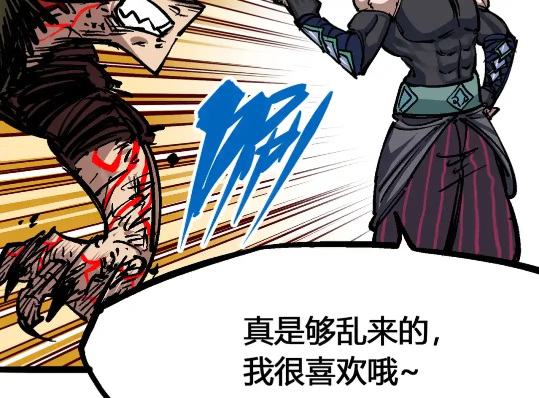 《黑白双龙》6-006 浪拳 第42页