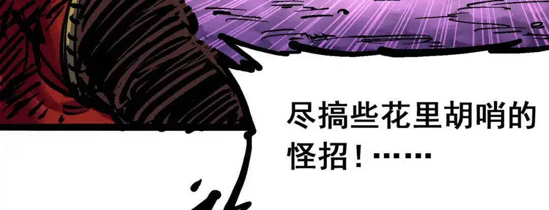 《黑白双龙》6-006 浪拳 第109页