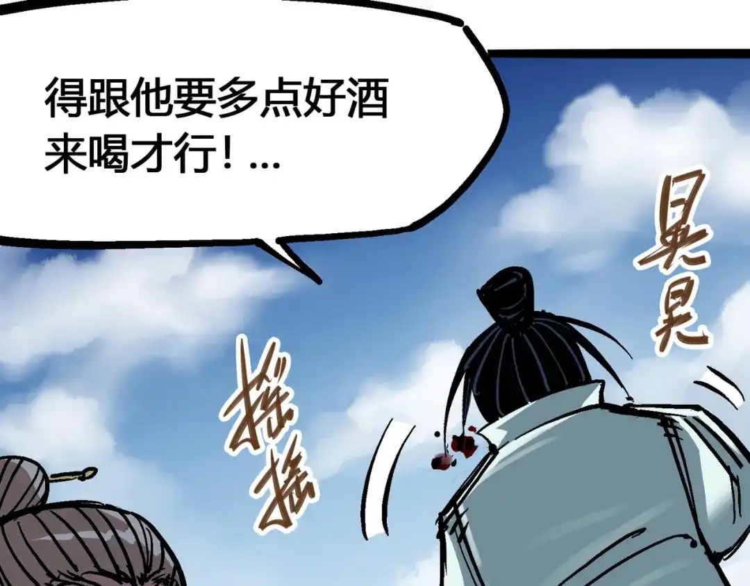 《黑白双龙》6-006 浪拳 第122页