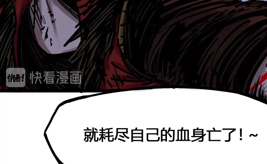 《黑白双龙》6-006 浪拳 第47页