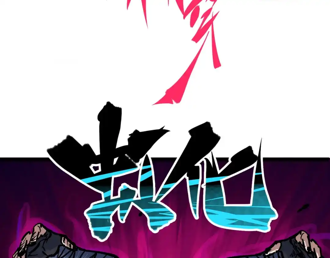 《黑白双龙》6-006 浪拳 第103页