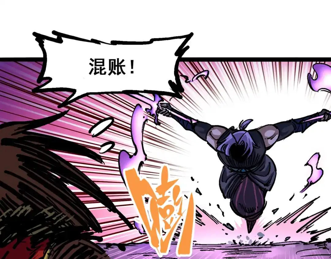 《黑白双龙》6-006 浪拳 第108页