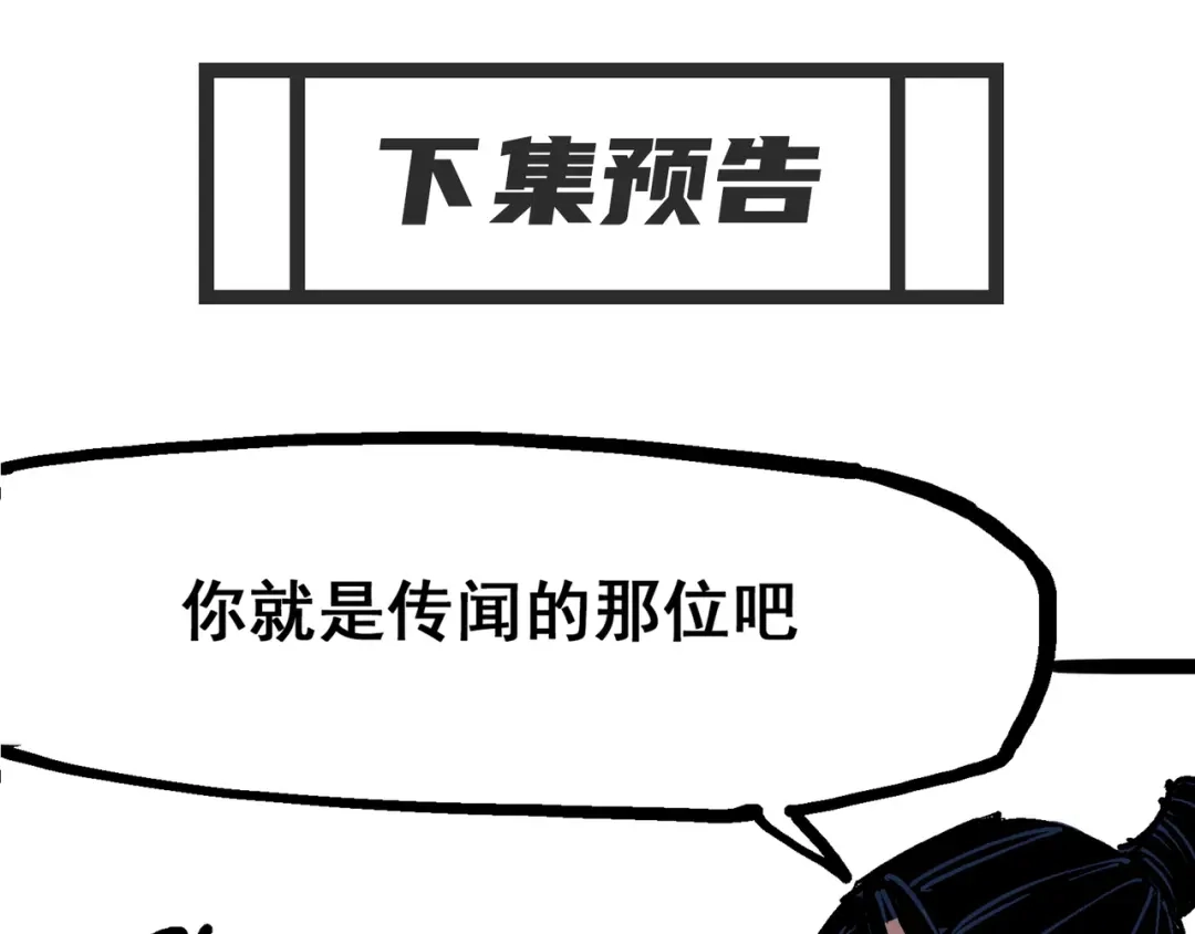 《黑白双龙》6-006 浪拳 第130页