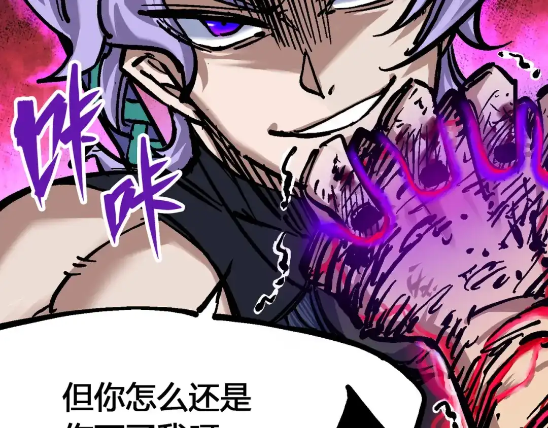 《黑白双龙》6-006 浪拳 第20页