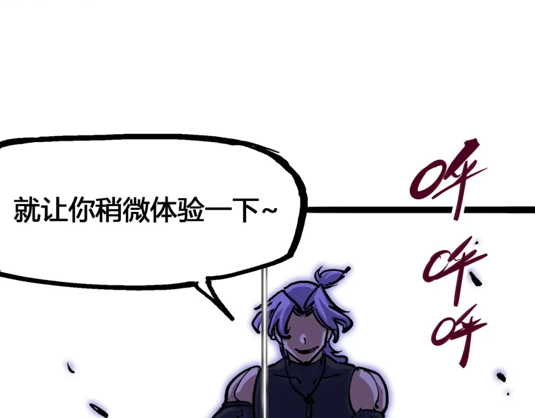 《黑白双龙》6-006 浪拳 第80页