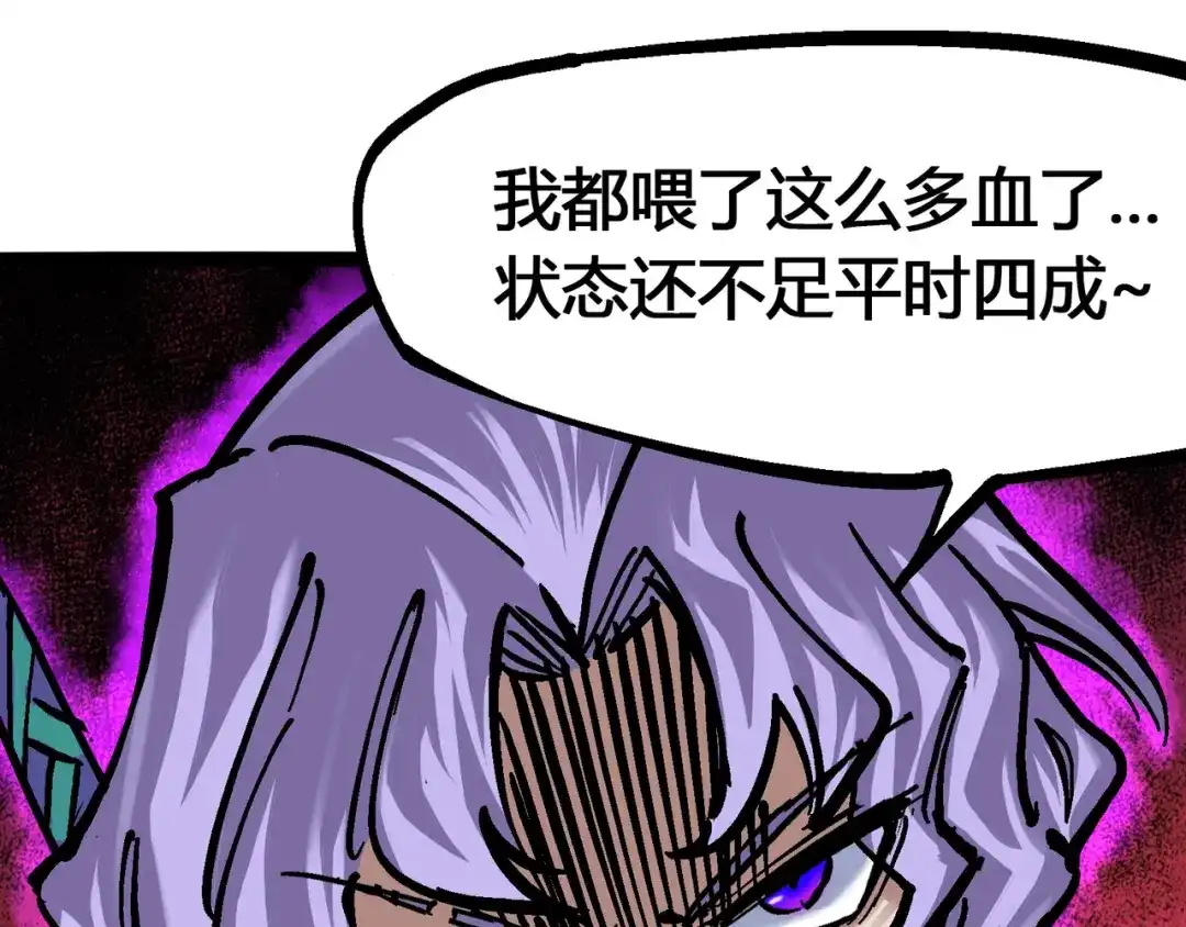 《黑白双龙》6-006 浪拳 第19页