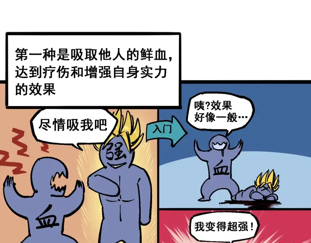 《黑白双龙》6-006 浪拳 第6页
