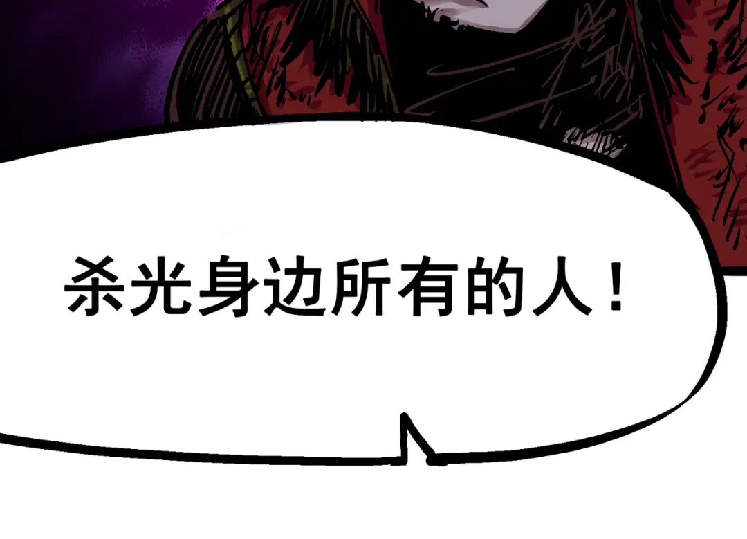 《黑白双龙》6-007 祛除血魔 第92页