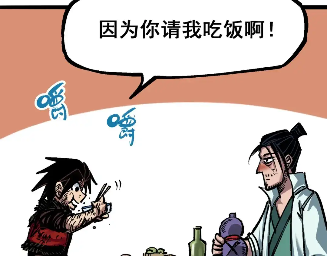 《黑白双龙》6-007 祛除血魔 第74页