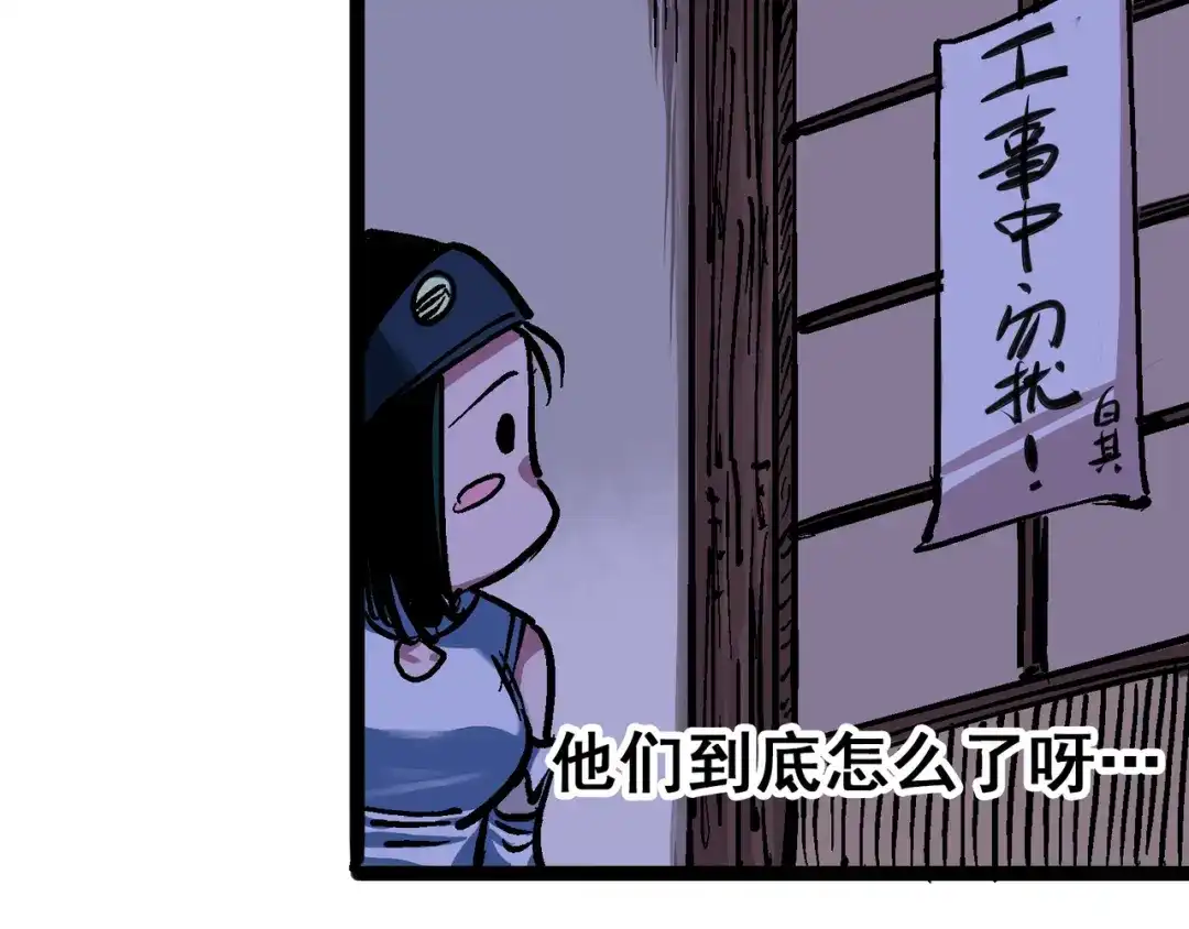 《黑白双龙》6-007 祛除血魔 第41页