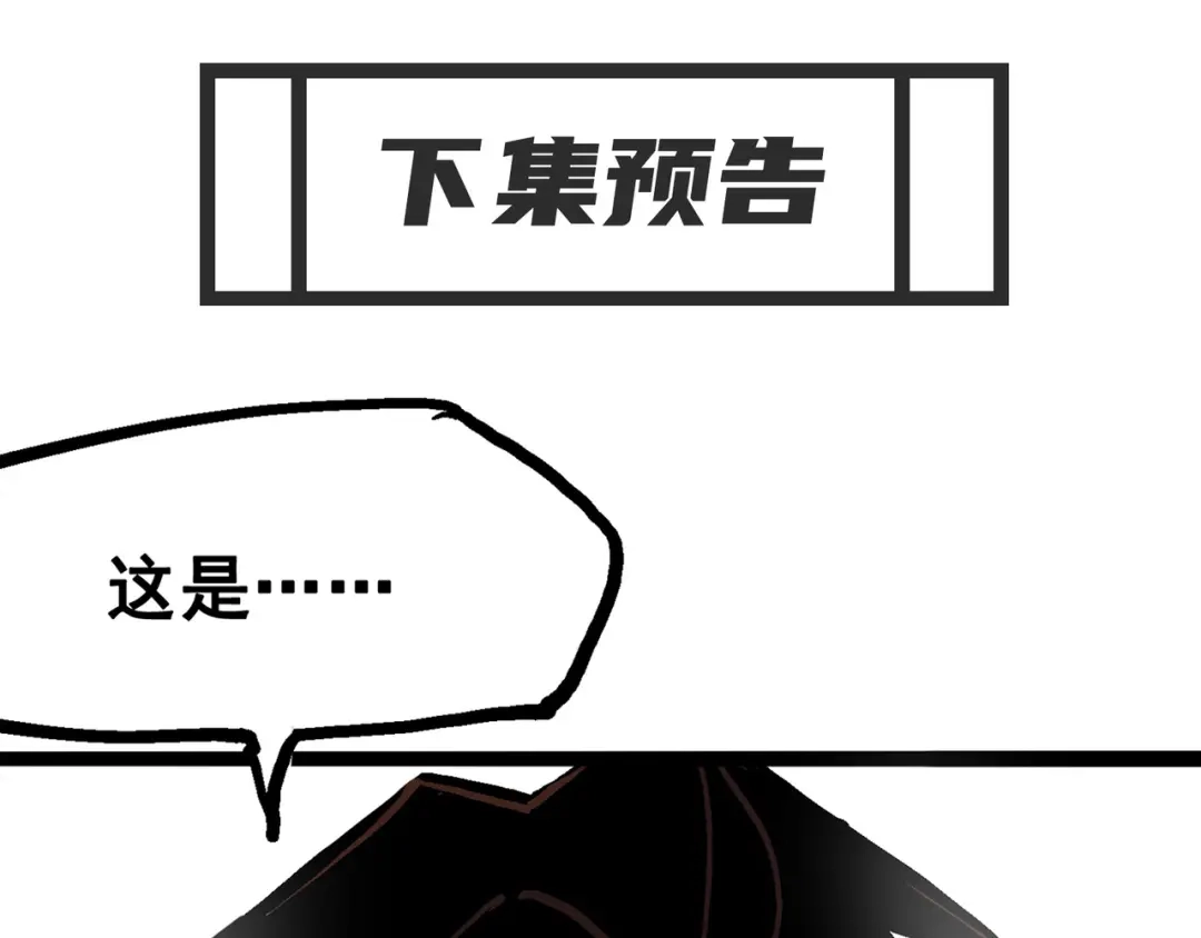 《黑白双龙》6-007 祛除血魔 第114页