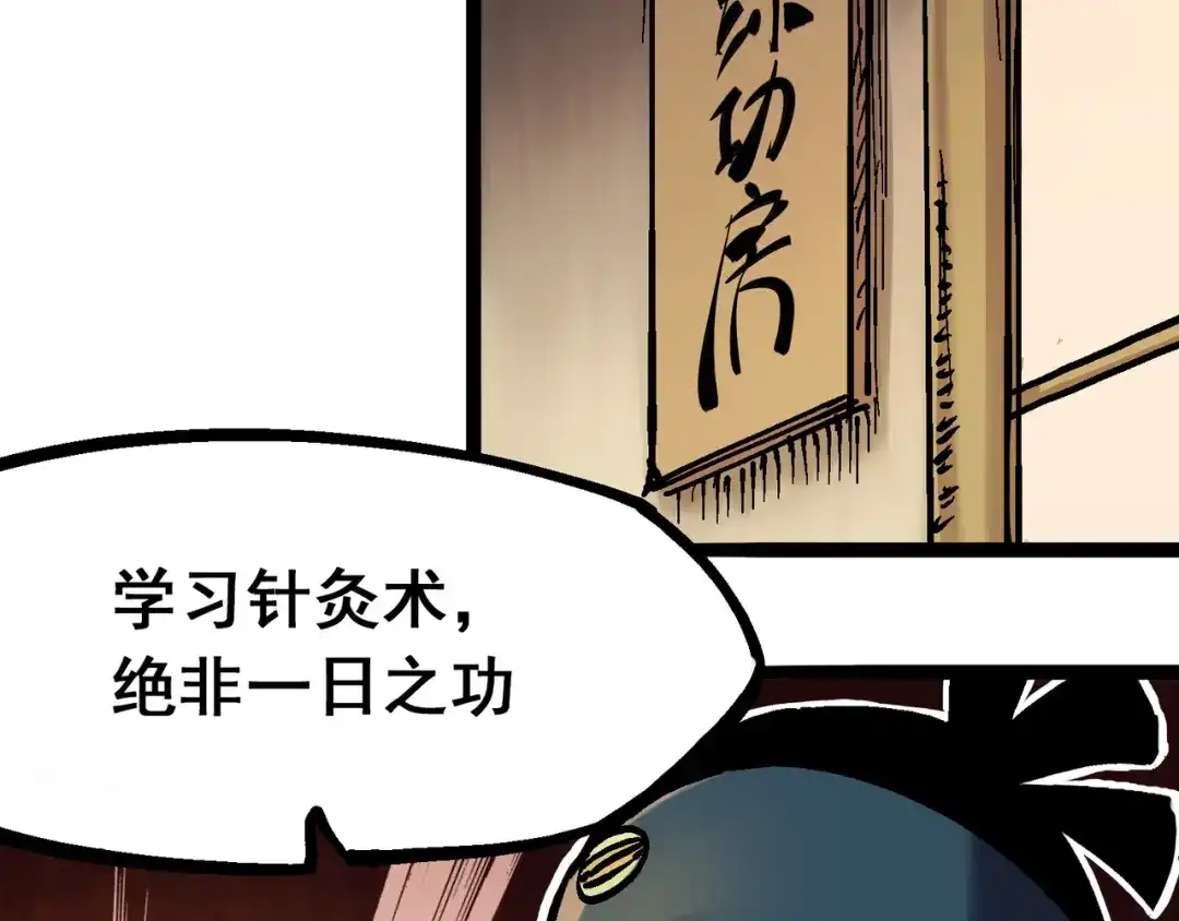 《黑白双龙》6-007 祛除血魔 第17页