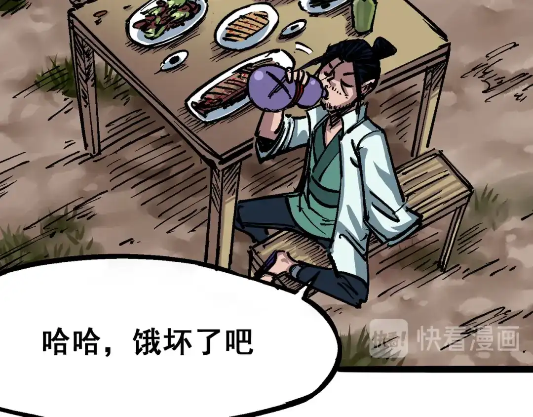 《黑白双龙》6-007 祛除血魔 第64页