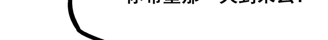 《黑白双龙》6-007 祛除血魔 第96页