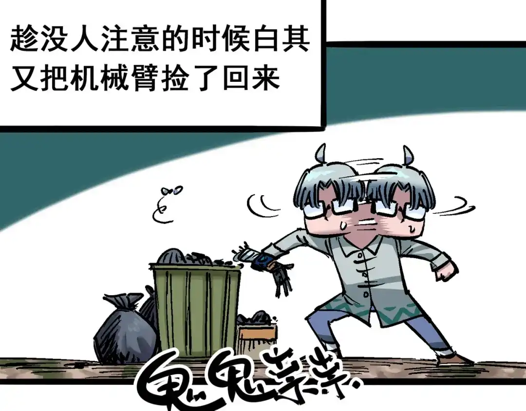 《黑白双龙》6-007 祛除血魔 第9页