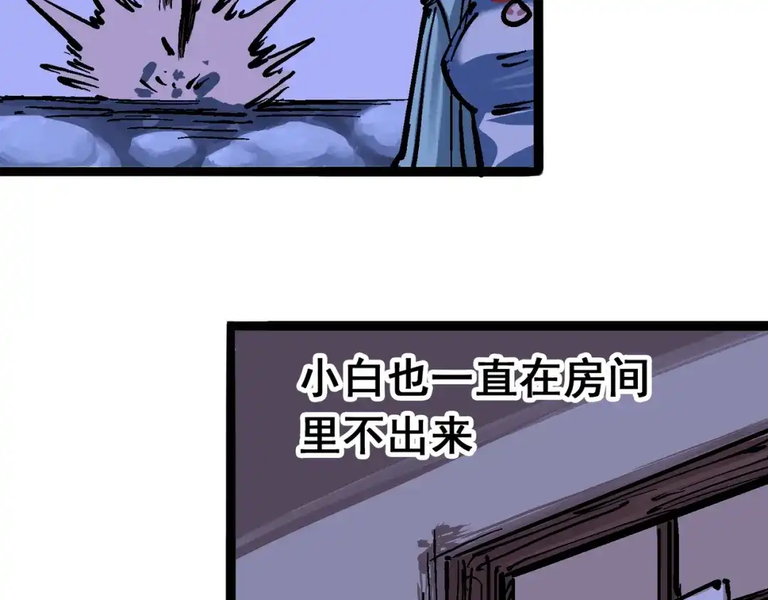 《黑白双龙》6-007 祛除血魔 第40页