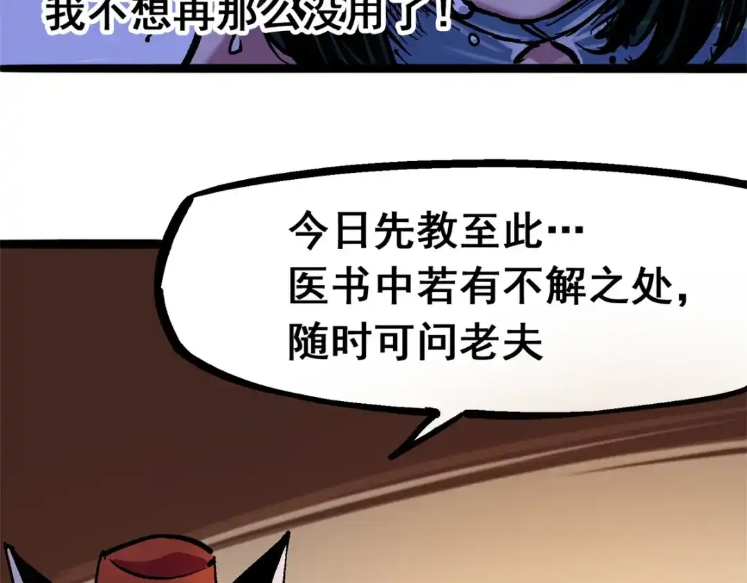 《黑白双龙》6-007 祛除血魔 第27页