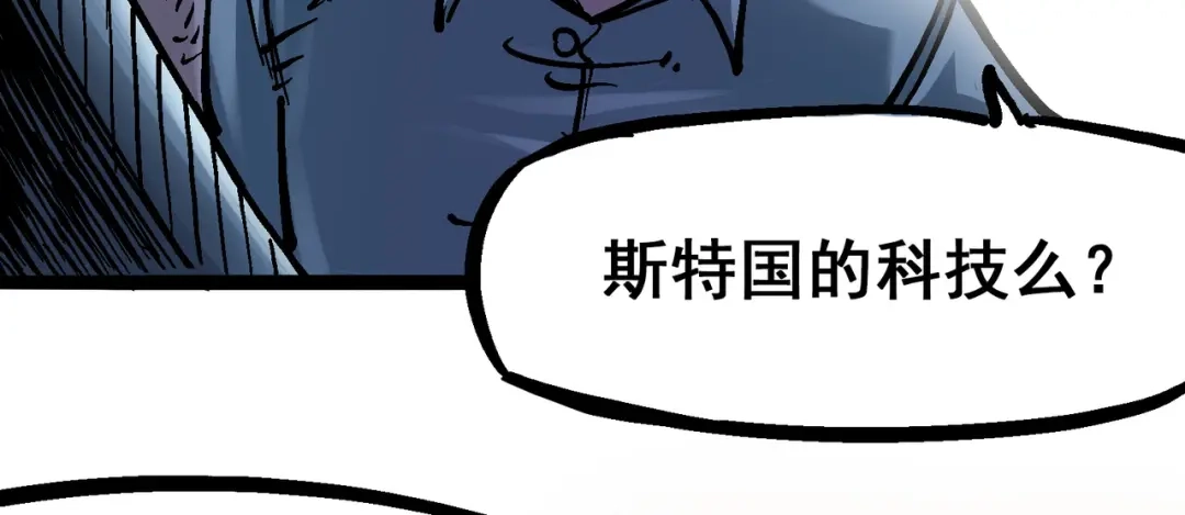 《黑白双龙》6-007 祛除血魔 第5页