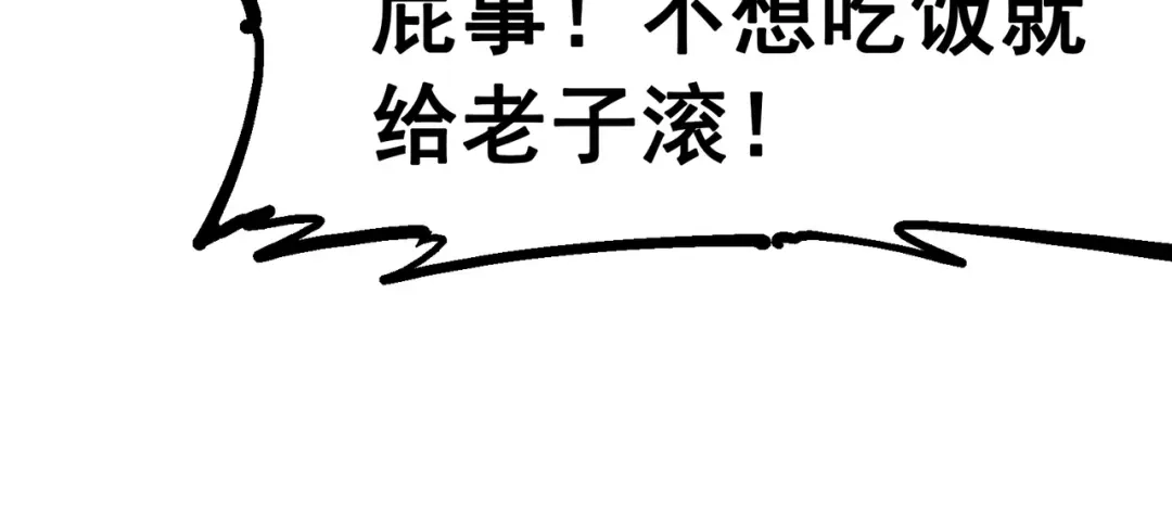 《黑白双龙》6-007 祛除血魔 第71页