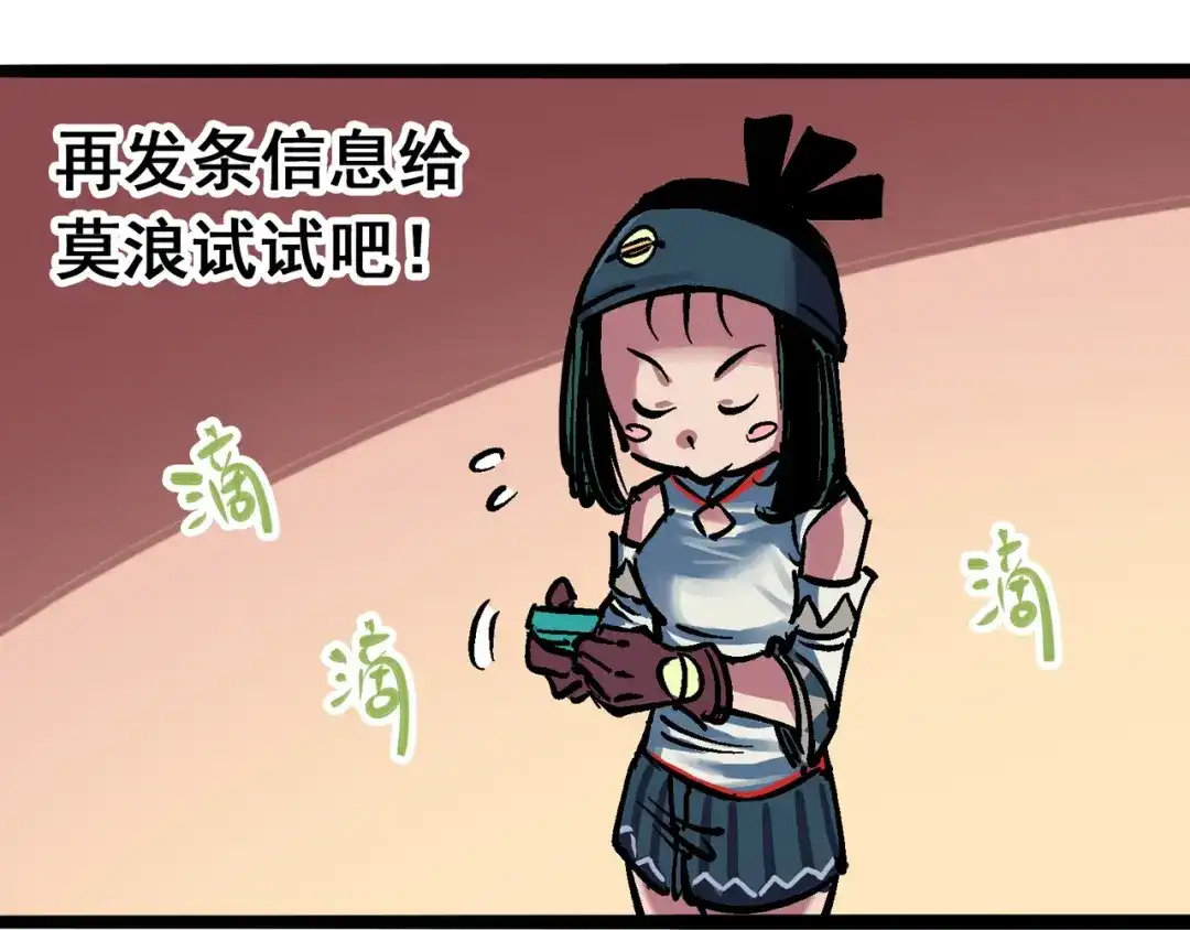 《黑白双龙》6-007 祛除血魔 第43页