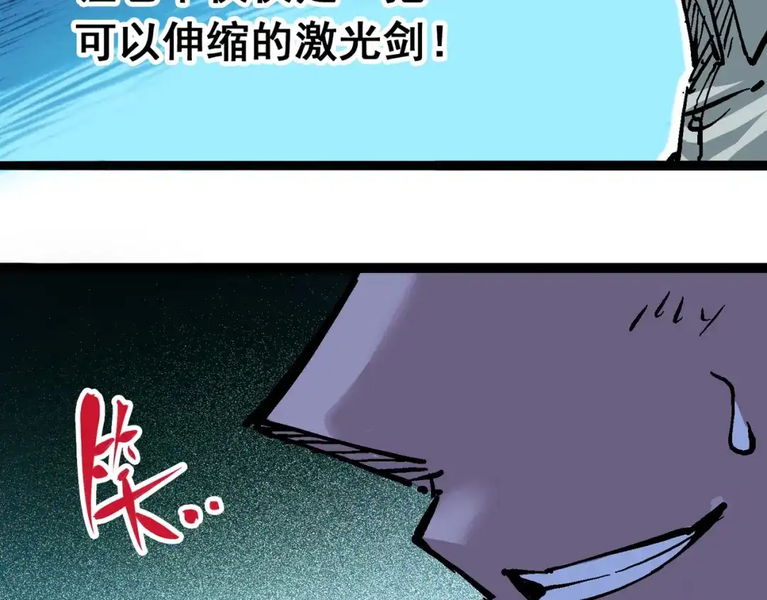 《黑白双龙》6-007 祛除血魔 第14页