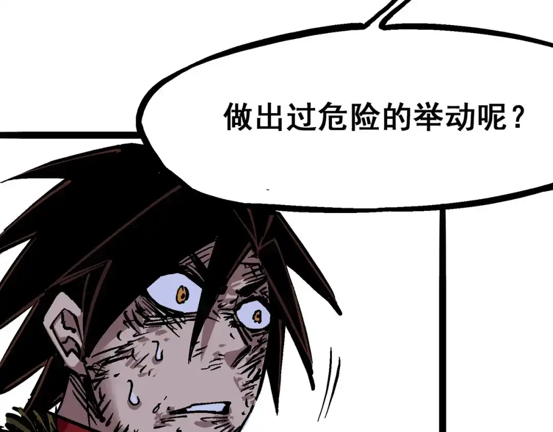 《黑白双龙》6-007 祛除血魔 第102页