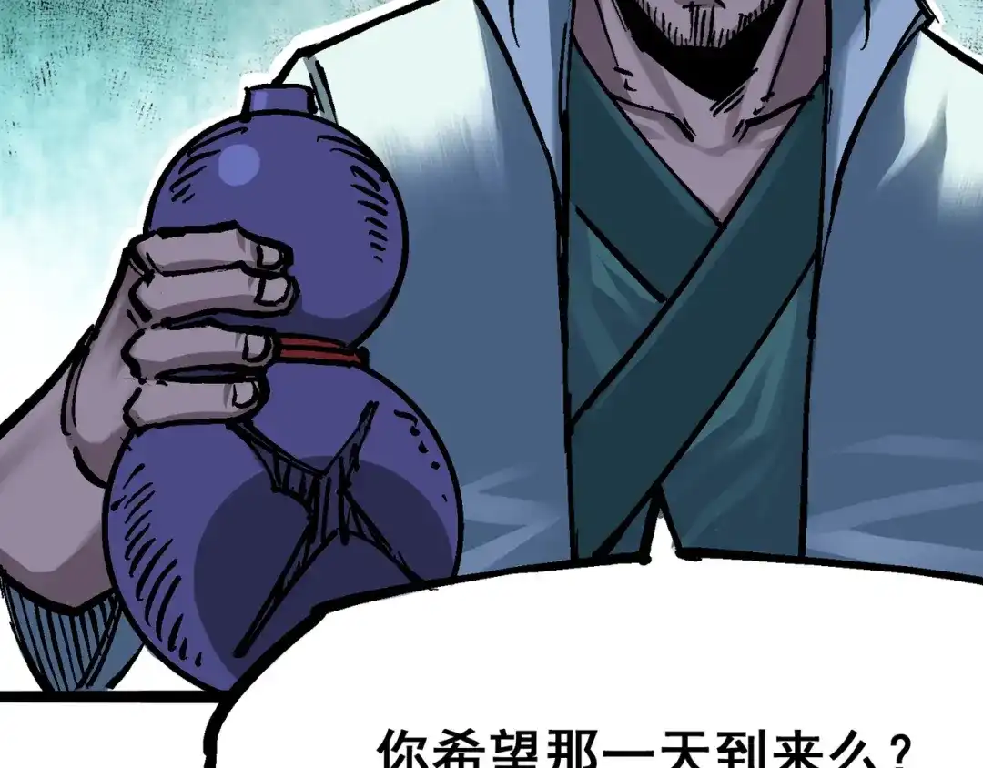 《黑白双龙》6-007 祛除血魔 第95页
