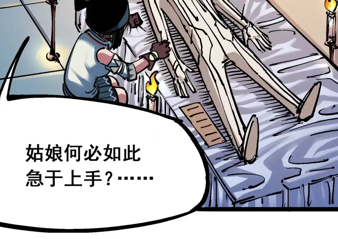 《黑白双龙》6-007 祛除血魔 第21页