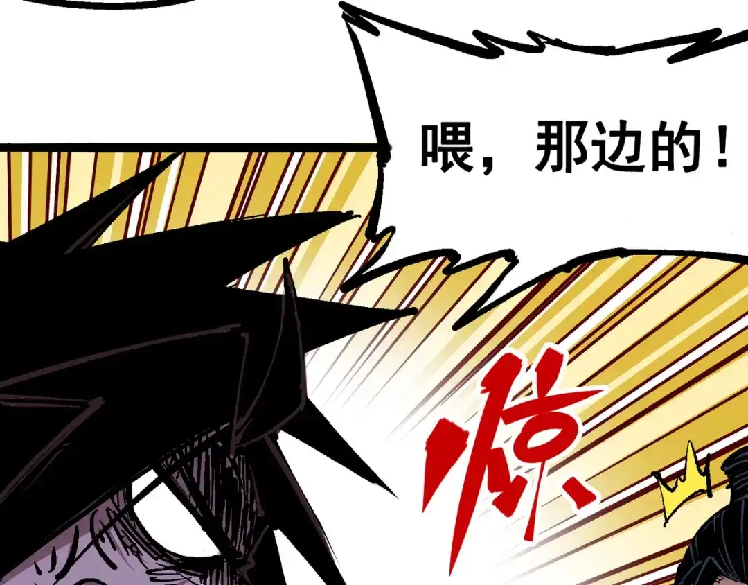 《黑白双龙》6-007 祛除血魔 第69页
