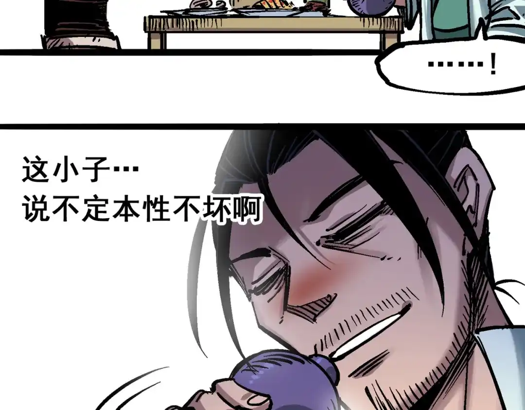 《黑白双龙》6-007 祛除血魔 第75页