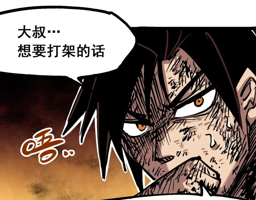 《黑白双龙》6-007 祛除血魔 第86页