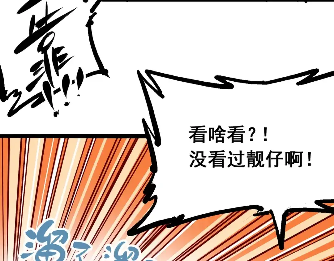 《黑白双龙》6-007 祛除血魔 第49页