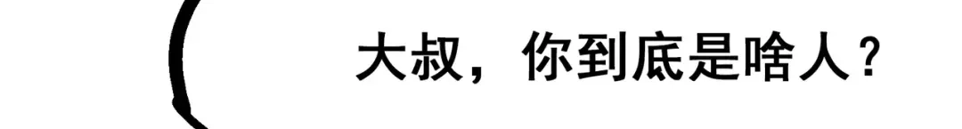 《黑白双龙》6-007 祛除血魔 第106页